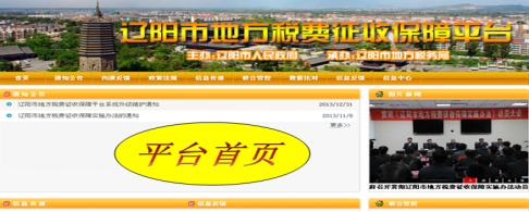 遼聯(lián)集團(tuán)-智慧城市項目